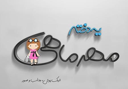 عکس پروفایل ماه تولد فروردین