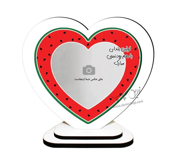قاب عکس یلدایی