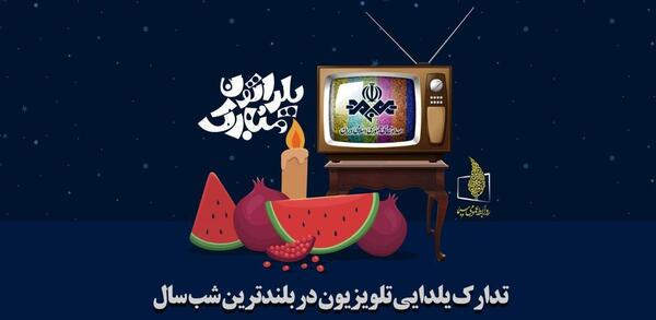 برنامه قاب عکس یلدایی کودکانه