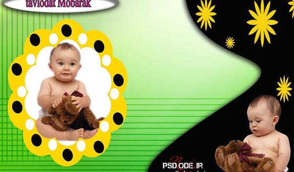 برنامه قاب عکس یلدایی کودکانه