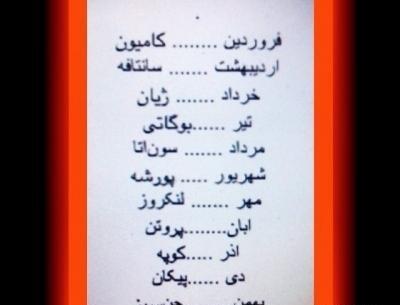 عکس ماشین ماه تولد فروردین