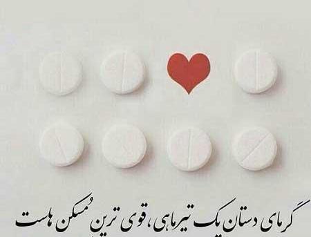 عکس ماه تیر ماهی