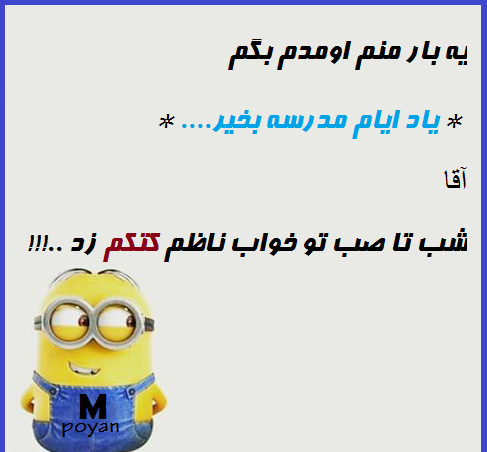 عکس تیرماه خنده دار