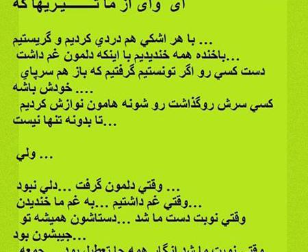 عکس تیرماه خنده دار