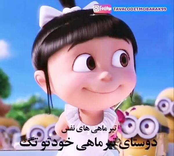 عکس تیرماه خنده دار