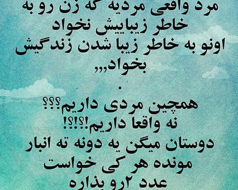 عکس تیرماه خنده دار