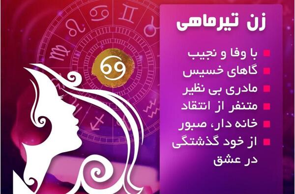عکس سنگ ماه تیر