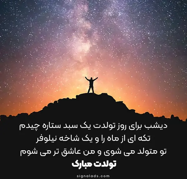 عکس ماه تولد اسفندی ها