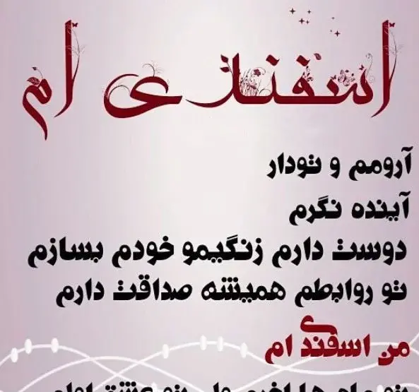 عکس ماه تولد اسفندی ها