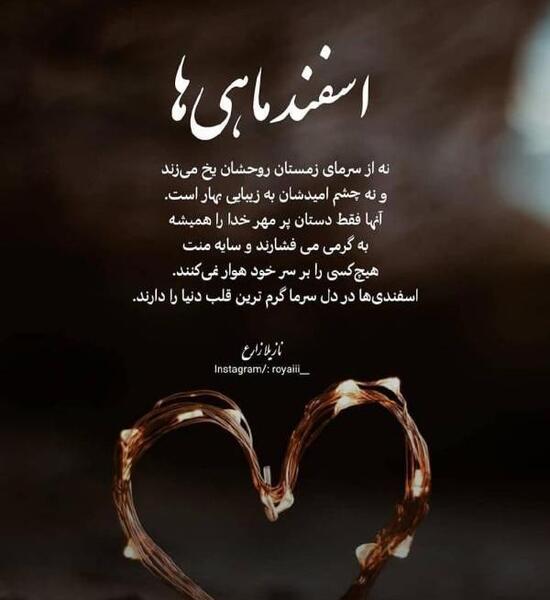 عکس ماه تولد اسفندی ها