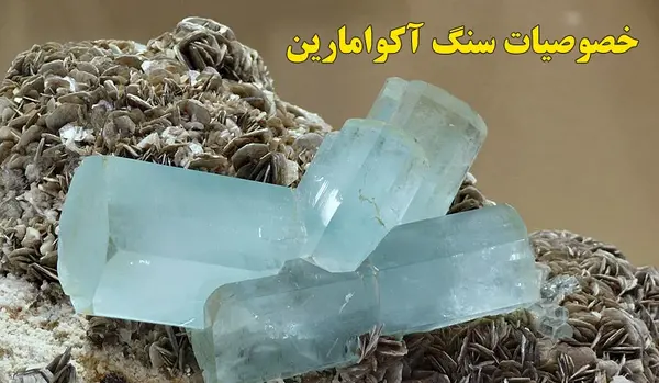 عکس سنگ ماه تولد اسفند