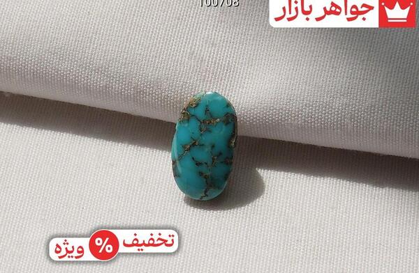 عکس سنگ ماه تولد اسفند