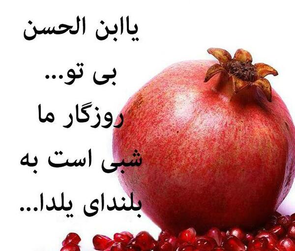 عکسهای عاشقانه یلدایی