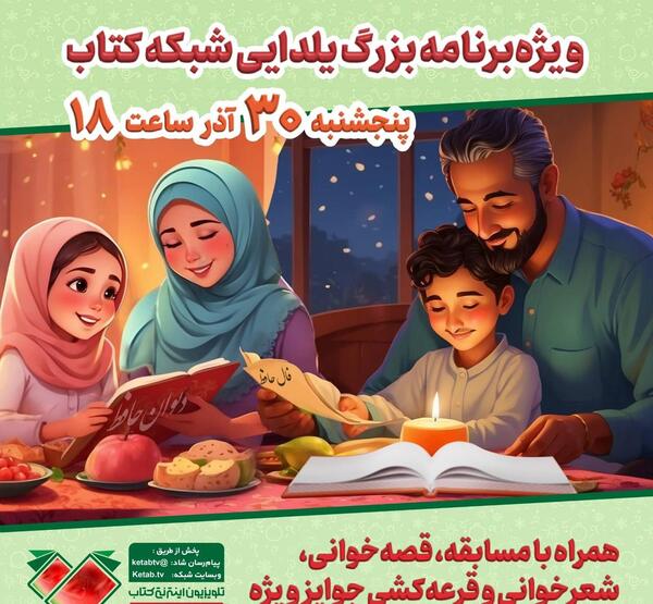 عکس یلدا اسماعیلی