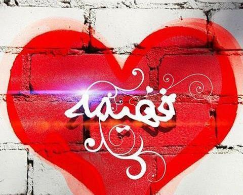 عکس اسم یلدا در قلب