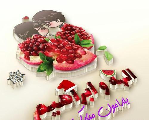 عکس اسم یلدا در قلب