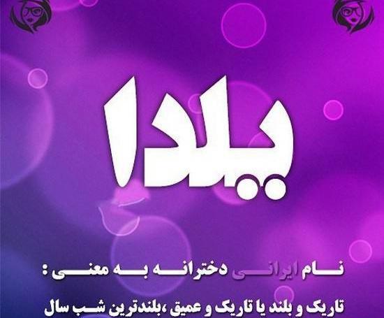 عکس اسم یلدا در قلب
