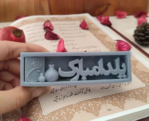 عکس اسم یلدا در قلب