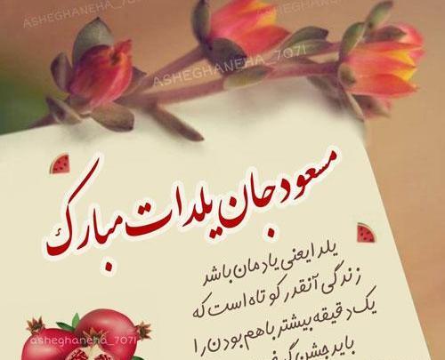 عکس اسم یلدا در قلب