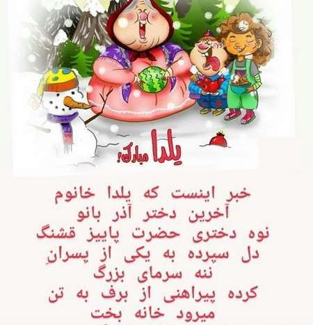 عکس اسم یلدا برای پروفایل
