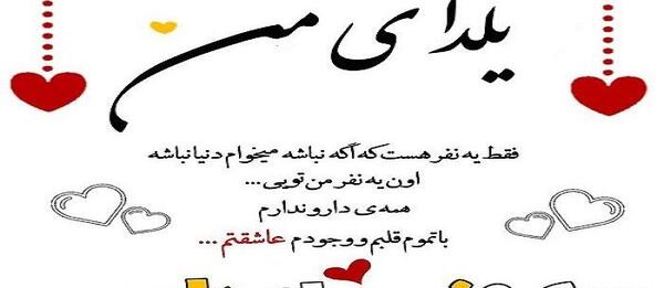 عکس اسم یلدا برای پروفایل