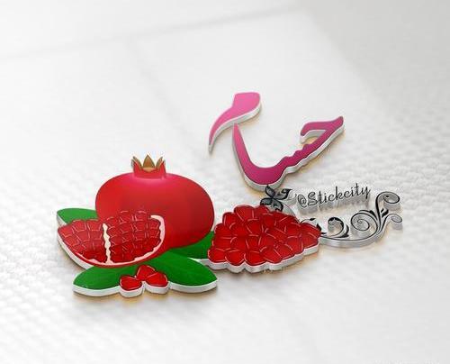 عکس اسم یلدا برای پروفایل