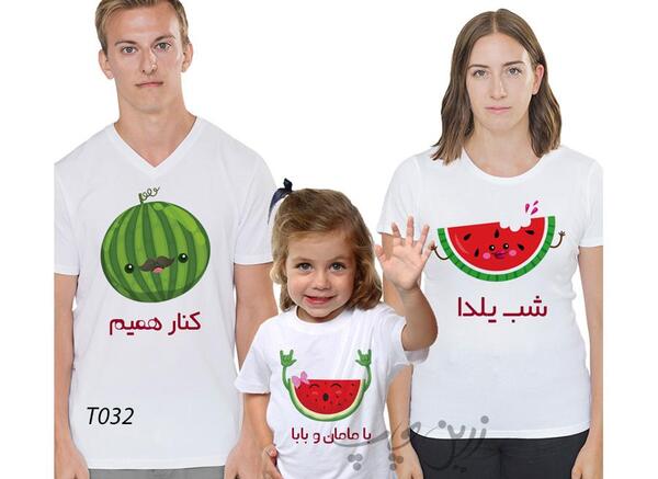 ایده عکس یلدایی سه نفره