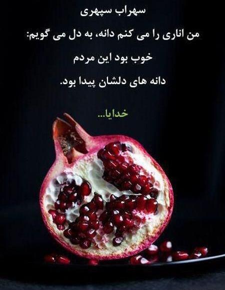 عکس شب یلدا برای پروفایل شاد
