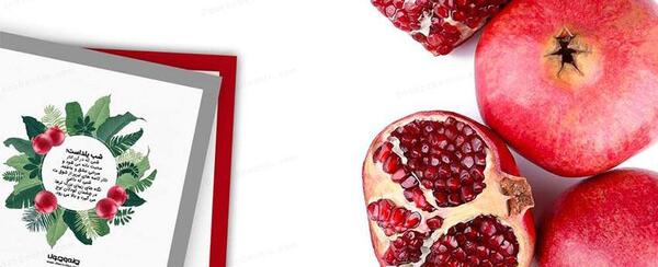 عکس نوشته یلدا برای معلم