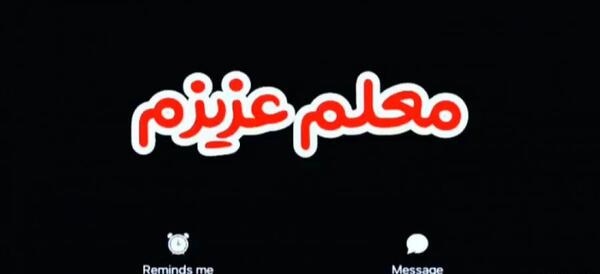 عکس نوشته یلدا برای معلم