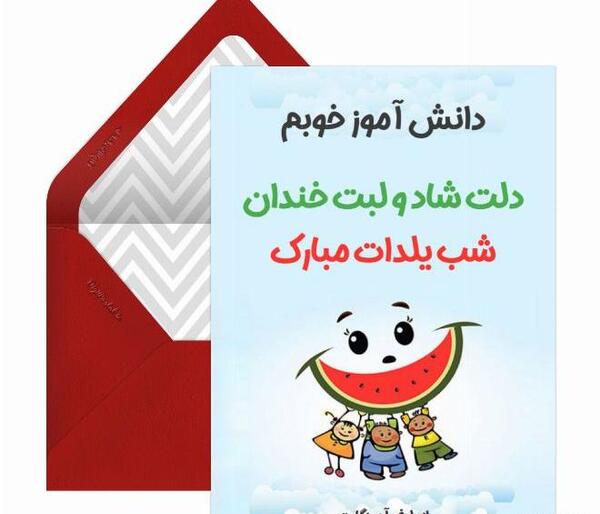 عکس نوشته یلدا برای معلم