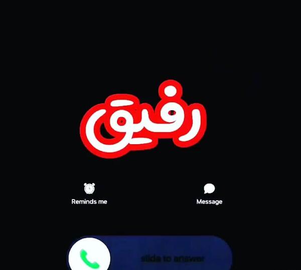 عکس تبریک شب یلدا برای رفیق