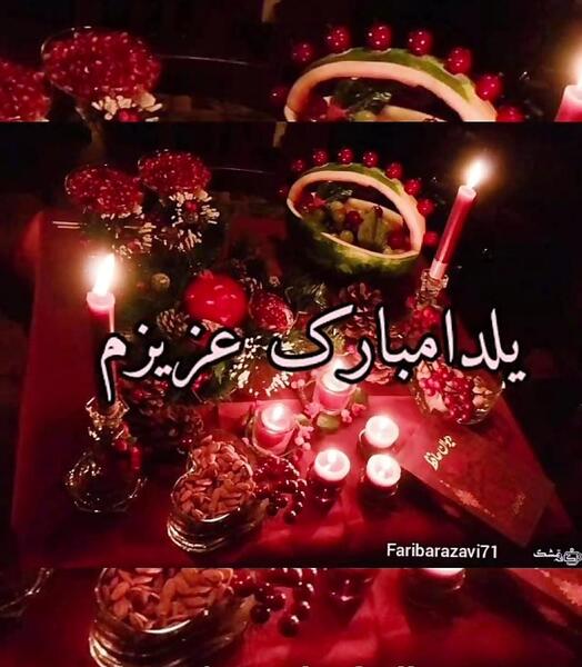 عکس یلدا عشقم