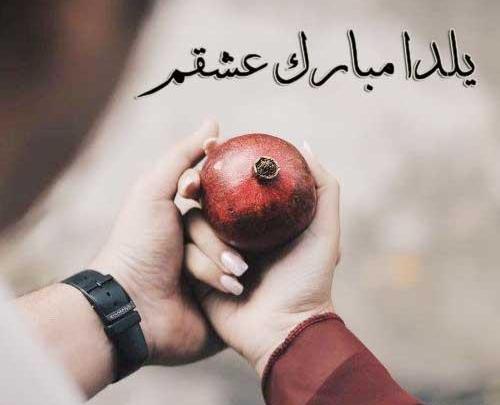 عکس یلدا عشقم