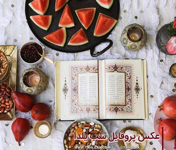 عکس پروفایل یلدای