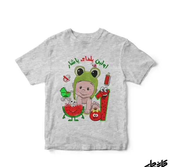 عکس تم یلدا پسرانه