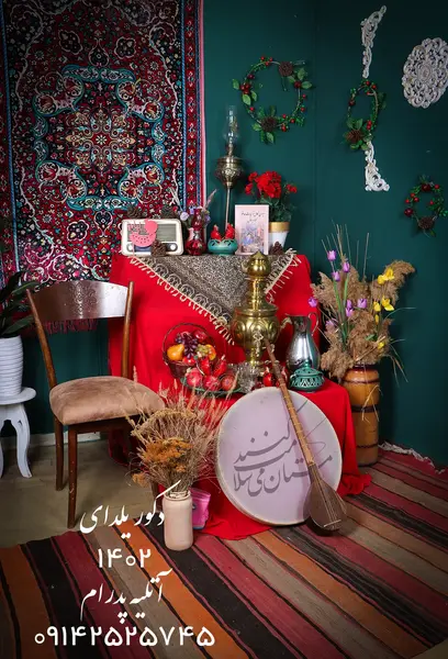 عکس تم یلدا پسرانه