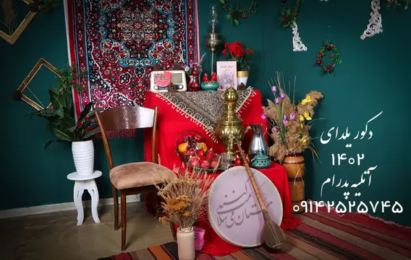 عکس اتلیه شب یلدا پسرانه