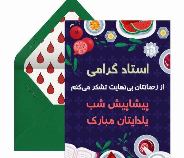 عکس نوشته پیشاپیش یلدا مبارک