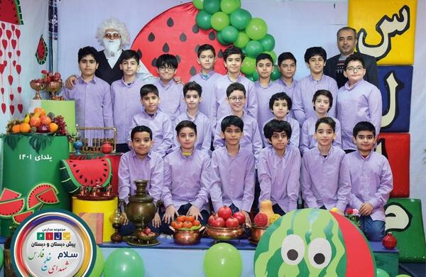 عکس جشن یلدا پیش دبستانی