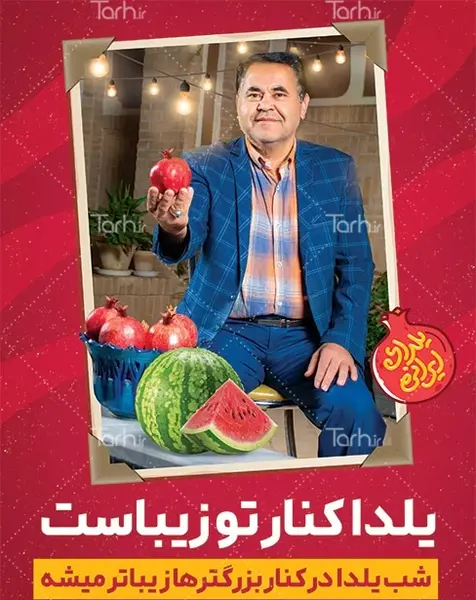 عکس یلدا برای پدر فوت شده