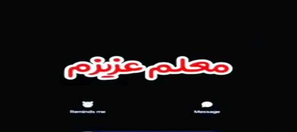 عکس تبریک یلدا به معلم عزیزم