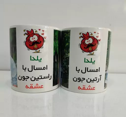 عکس یلدا با متن