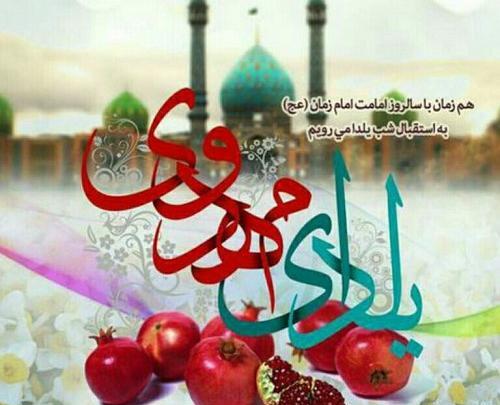 عکس یلدا با متن