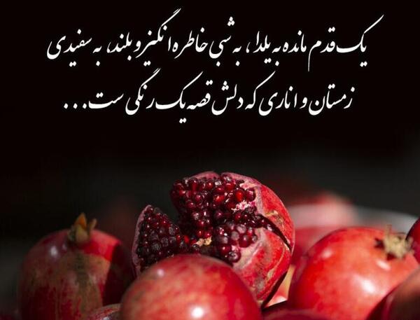 عکس تولد شب یلدایی