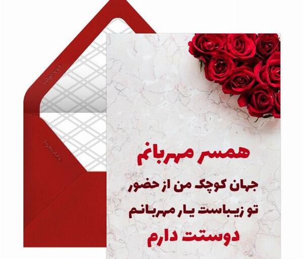 عکس یلدا برای همسرم
