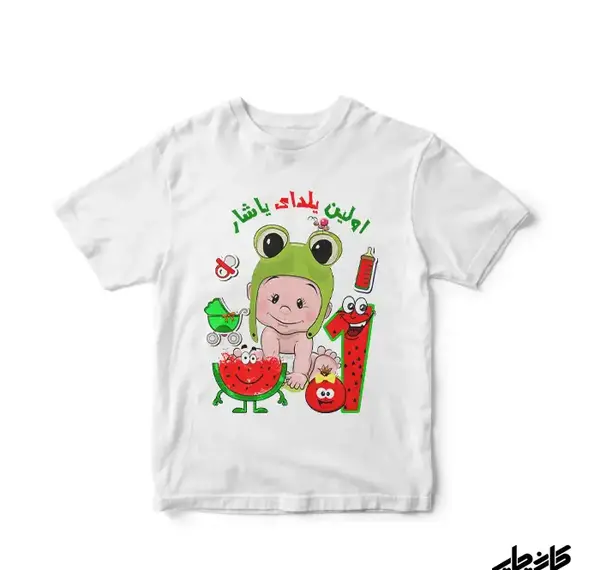 عکس شب یلدای پسرانه