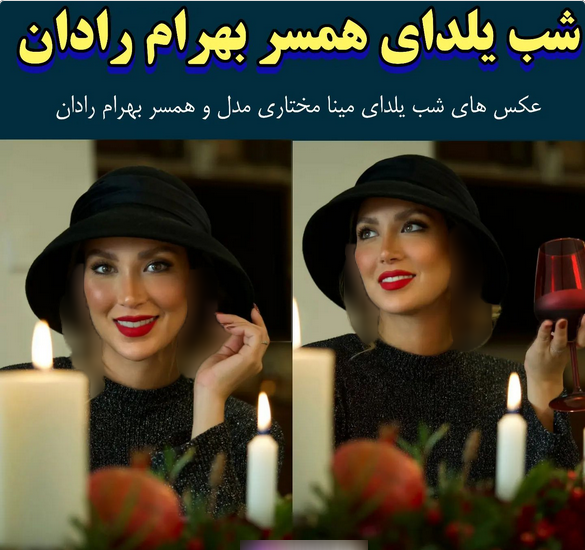 عکس های یلدایی بازیگران