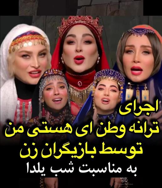 عکس های یلدایی بازیگران