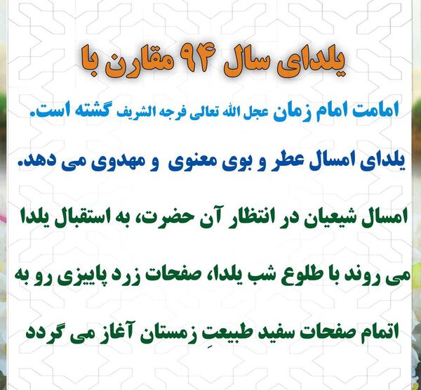 عکس انشا درباره ی شب یلدا